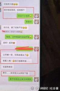 聊天到什么程度算出轨，夫妻忠诚没标准，沟通最重要