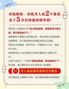 婚外情里的男人如何处理，冷静应对，法律维权，找回自我