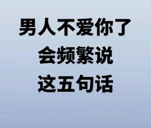 再喜欢也要远离已婚男，爱情陷阱，别当牺牲品