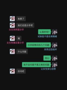 女朋友每次生气就提分手，女生说分手怎么办？冷静沟通是关键！