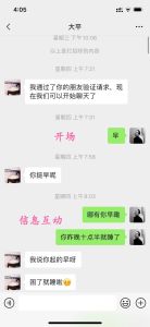 老公每隔几天就会跟女的聊天，老婆疑心老公手机聊天，沟通了解心结