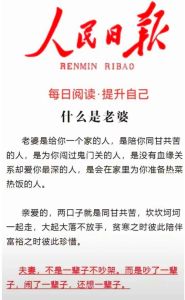专门对别人老婆好，像自己的一样，别老管别人家事，多顾自家，夫妻沟通才幸福