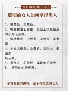 如何拿捏已婚男人，理解不控制，真诚才长久