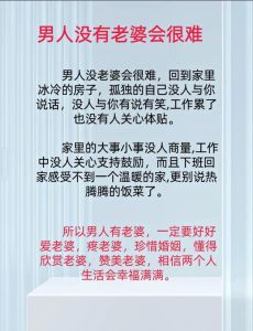 女人有老公还和别的男人聊天，女人身边有男人聊天啥意思？