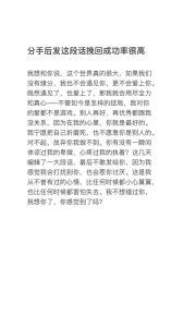 被提出分手了怎么挽回，分手后别死缠烂打，先冷静变好再联系