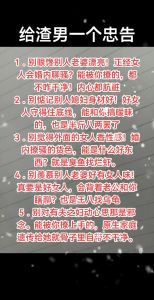 该不该和已婚男人聊天，已婚男聊天易越界，别玩危险游戏