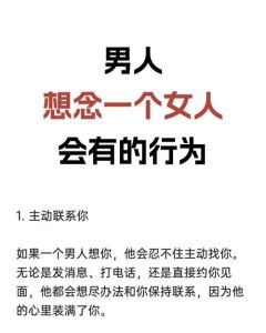 男人天天想着已婚女人怎么办，纠结想已婚的她？想清楚再行动！