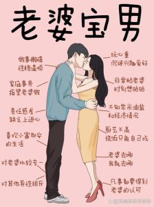 怎样正确的爱自己的老婆，疼老婆是男人成功关键
