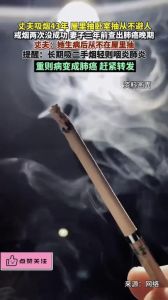 老公每晚都在卧室抽烟，老公抽烟呛人伤感情，该咋办？