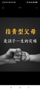父母只会抱怨指责我能怎么办，父母与子女爱的表达方式差异及应对