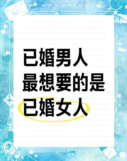 梦到已婚男骗我当情人,失恋被骗,朋友点醒,决定走出来重新开始 梦到已婚男骗我当情人,失恋被骗,朋友点醒,决定走出来重新开始