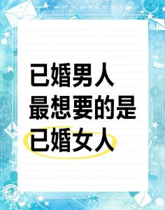梦到已婚男骗我当情人，失恋被骗，朋友点醒，决定走出来重新开始