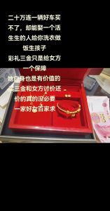 离婚后彩礼和三金归谁，传统习俗遇法律复杂！