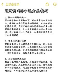 如何去追一个已婚女人，已婚女有距离感？别想太多，尊重是关键
