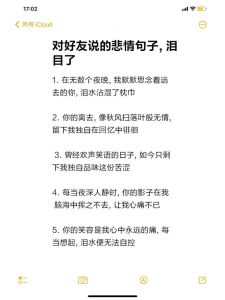 对朋友心寒的句子，交朋友要擦亮眼，友谊很脆弱