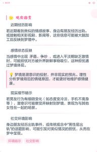 梦见出轨被老公发现有什么预兆，梦见出轨被抓？压力大心不踏实！