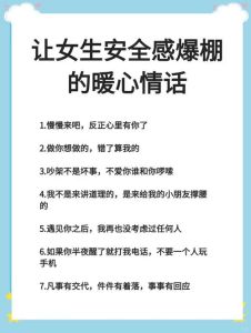 怎样打动已婚女人的心，真心靠谱，给予安全尊重