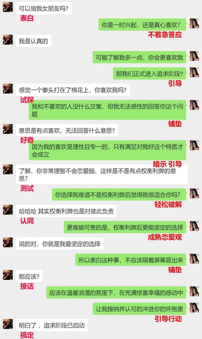 如何和男朋友聊天找话题，真心聊天，感情升温小妙招