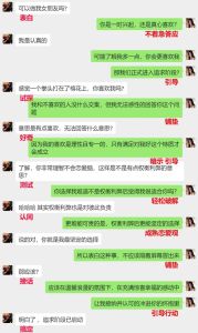 如何和男朋友聊天找话题，真心聊天，感情升温小妙招
