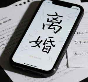 假如离婚了此生还有机会再娶吗，离婚再婚难，财产家庭都得想清