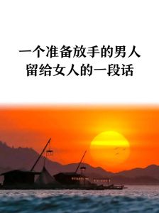 如何离开一个已婚男人，果断断联，找回幸福