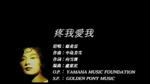 即使这样我还是爱我老婆日语，一句即使这样我还是爱你