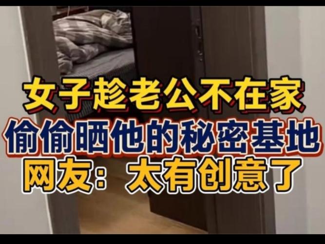 小叔子趁老公不在家偷偷开门，小叔子私开家门引信任危机
