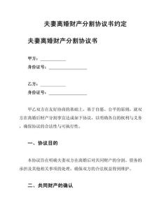 财产都在老婆手里离婚怎么分割，离婚财产怎么分？钱房一般是共同财产，注意收集证据，必要时请律师