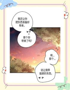 禁婚令咚漫，骗子和皇帝的甜虐漫画，咚漫看超方便！