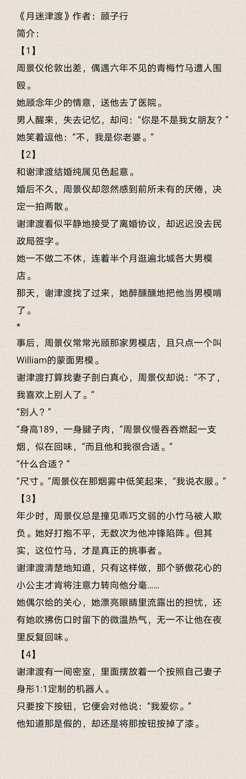 教别人追自己的老婆小说阅读,婚姻意义何在?沟通是关键 教别人追自己的老婆小说阅读,婚姻意义何在?沟通是关键