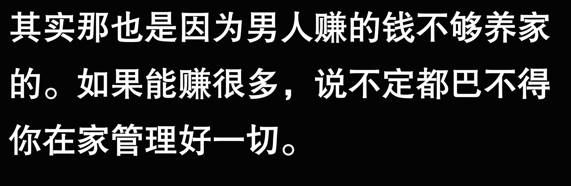 经常埋怨指责老婆的男人，男人总指责老婆，或因自信不足想管束？