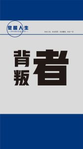 婚姻背叛者大多怎么样了，婚姻背叛代价大，信任难重建，勿一时冲动毁一生