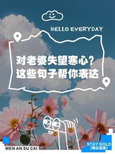 对老婆出轨彻底失望的句子，背叛痛彻心扉，放下才能前行