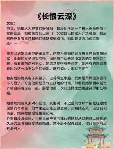 都市修仙妻子直接离婚的小说，妻子绝情要离婚，修仙暴富让她滚